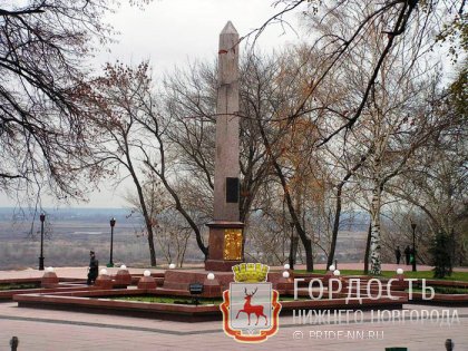 Памятник-обелиск Минину и Пожарскому